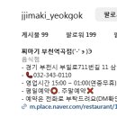 부일로711번길 이미지