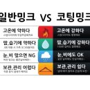 밍크세탁소 이미지