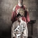 국시야 | 🎬영화 <사도> 줄거리, 결말, 감상평🎬