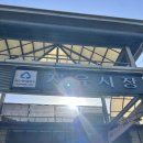 무학소문난손국시 | [ 충주 무학시장] 원조시장명동김치-만두 추천 맛집