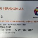 주식회사 엠앤케이
