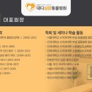 대디동물병원 이미지