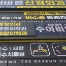 상모더바른신경외과의원 네이버블로그