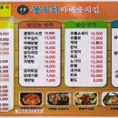 둥우리바베큐치킨