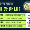 ★ [부산][대영소방전문학원][소방시설관리사][실기][실전모의고사(점검실무행정:1과목)][7월7일(일)][주말반]개강 ★ 이미지