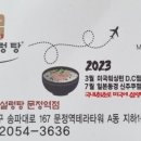 하영호신촌설렁탕문정역점