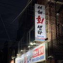 서해회센타 이미지