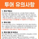 세친구투어