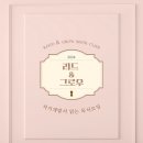 리드앤그로우 이미지