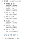 몸을짓다 | 팔공산 한식맛집 밥을짓다 대구한정식, 가족모임 상견례 완벽한 팔공산 한정식 계절밥상 후기