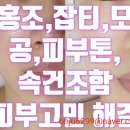 젬에스 - 안양시 만안구 경수대로1200번길 12 | 수원역피부관리 에스테라피스킨케어 ]홍조,잡티,모공 ,피부톤,속건조 피부고민 해결 리뷰^^