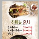 남도 술상 이미지