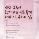 2024 시민과 함께하는 시 낭송회 네이버블로그
