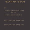라온하제 이미지