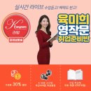 육쌤 | 영어영작 강력한 라이브 방송 강의 K-라방 육쌤 영작문