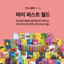 생각이 톡톡 그림책놀이 이미지