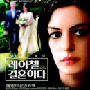 레이첼 - 청주시 서원구 1순환로1063번길 61-2 | 레이첼