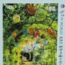 원주굽이길 17코스 동화마을진달래길 이미지