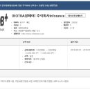 주식회사 인포