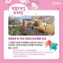 올림픽공원 북1문 옆 공원 이미지