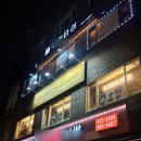 영부락상봉