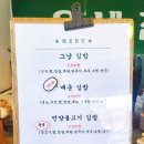 읍내김밥