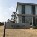 청수리아파트 이미지