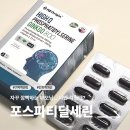800 | [내돈내산] 코스트코 포스파디딜세린800 후기 | 부모님 인지력개선 두뇌영양제 추천
