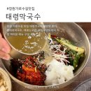 하나네소국밥메밀막국수 | 창원가로수길맛집 태령막국수 명태회막국수 소국밥 메밀왕만두 재방문 후기