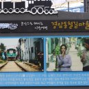 철길마을 이미지