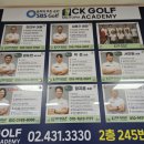 CK 골프아카데미 이미지