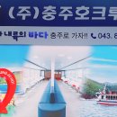 IBK기업은행충주연수원 이미지
