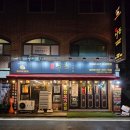 광탄주차장 | 파주 광탄 서원밸리 맛집 고기집 숙성사돈 광탄점