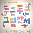 한국예술유치원(구.호돌이) | 울산 HD아트센터 《두근두근 그림잔치: 여섯 작가의 상상 여행》 전시 &amp; 백남준 작품 관람 후기