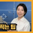 스마트폰 카메라 촬영 방법, 풍경, 인물 꿀팁 이미지