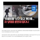 배승아(9세)양 숨지게 한 쓰레기 12년 선고 이미지