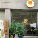 수북전집