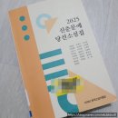26170-수p37 | 2025년 신춘문예 당선소설집