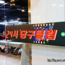 한주당구장