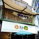 송현시장번영회 이미지