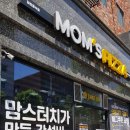 맘스피자 이미지