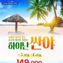 하이난 티스토리