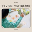 이개 누구개 이미지