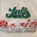 림스치킨(자판기)