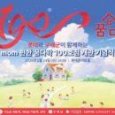 동구 ’맘’ 콘서트 이미지