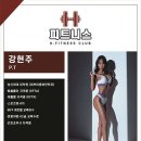 H 피트니스 이미지
