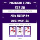 달빛노을캘리그라피디자인 | [직관후기] 2026년 6월 5일 🌕달빛시리즈🌕 삼성 vs 기아 3루 EV 535블록 7열