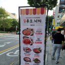 용호동낙지기흥 네이버블로그