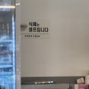 이마트24 제천터미널점 | 청년감자탕순대국 대전가양복합터미널점 방문후기