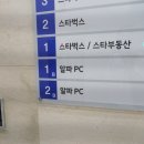 스페셜알파PC방 이미지